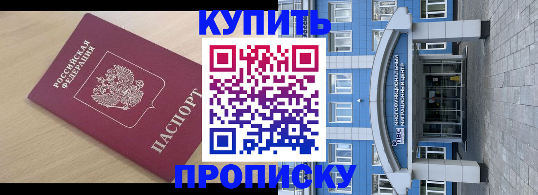 временная регистрация для всех в Покрове