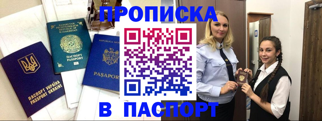 миграционный учет в Покрове