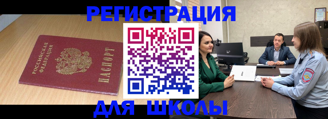 миграционный учет в Покрове