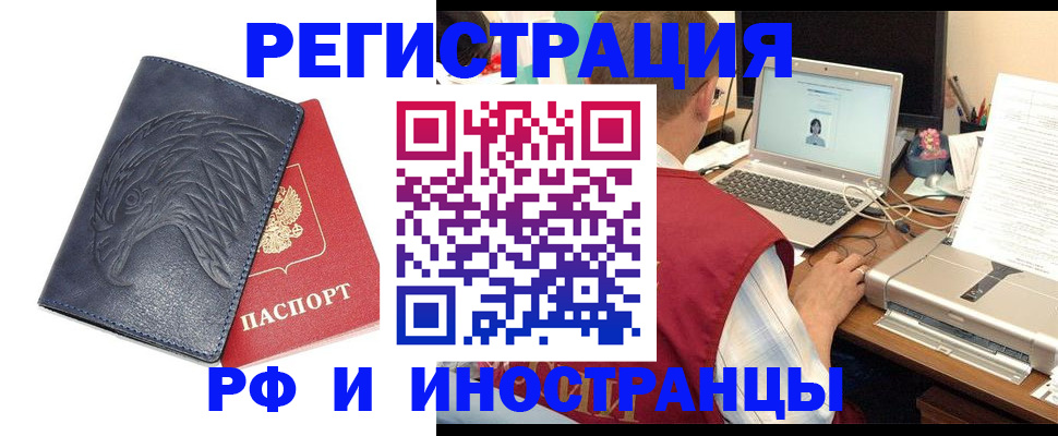 прописка для школы в Покрове