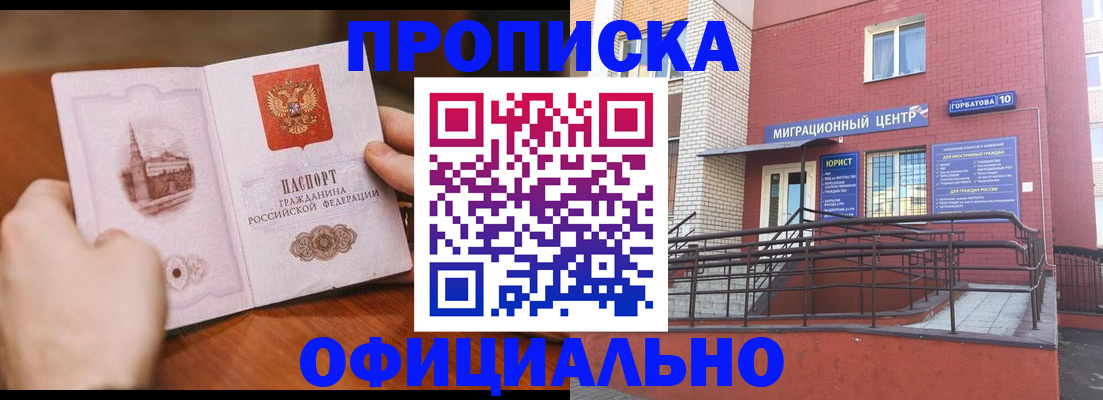 временная регистрация в Покрове